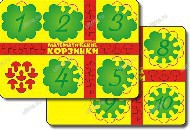Математические корзинки 10 ОКС-1518 - Оборудование для детских садов "УльтРРа", Екатеринбург